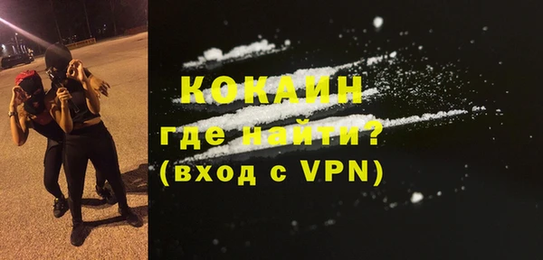 кокаин Богородск