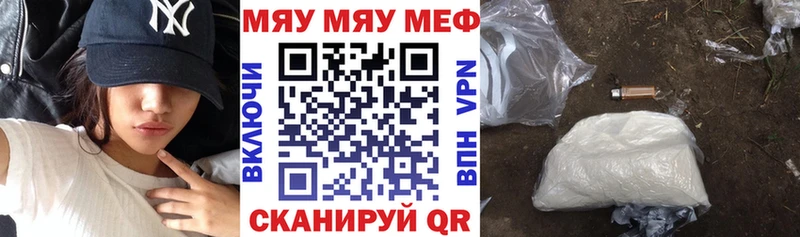 Мефедрон mephedrone  Шумерля 