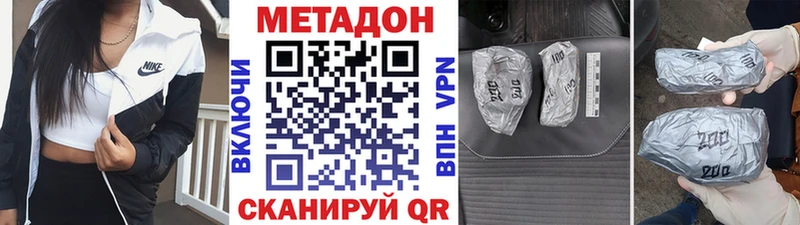 Метадон VHQ  Шумерля 