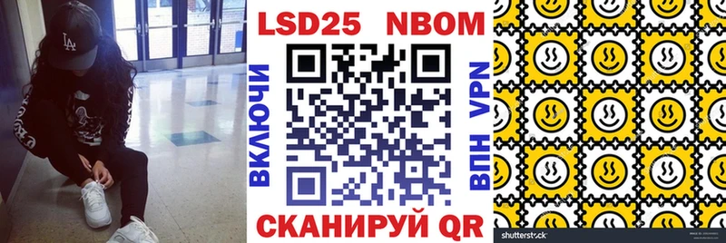 Марки 25I-NBOMe 1500мкг  цены   Шумерля 